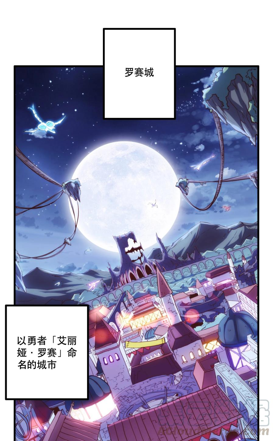 勇者们都想和魔王修炼 - 002 勇者的魔法学院 - 第1张图