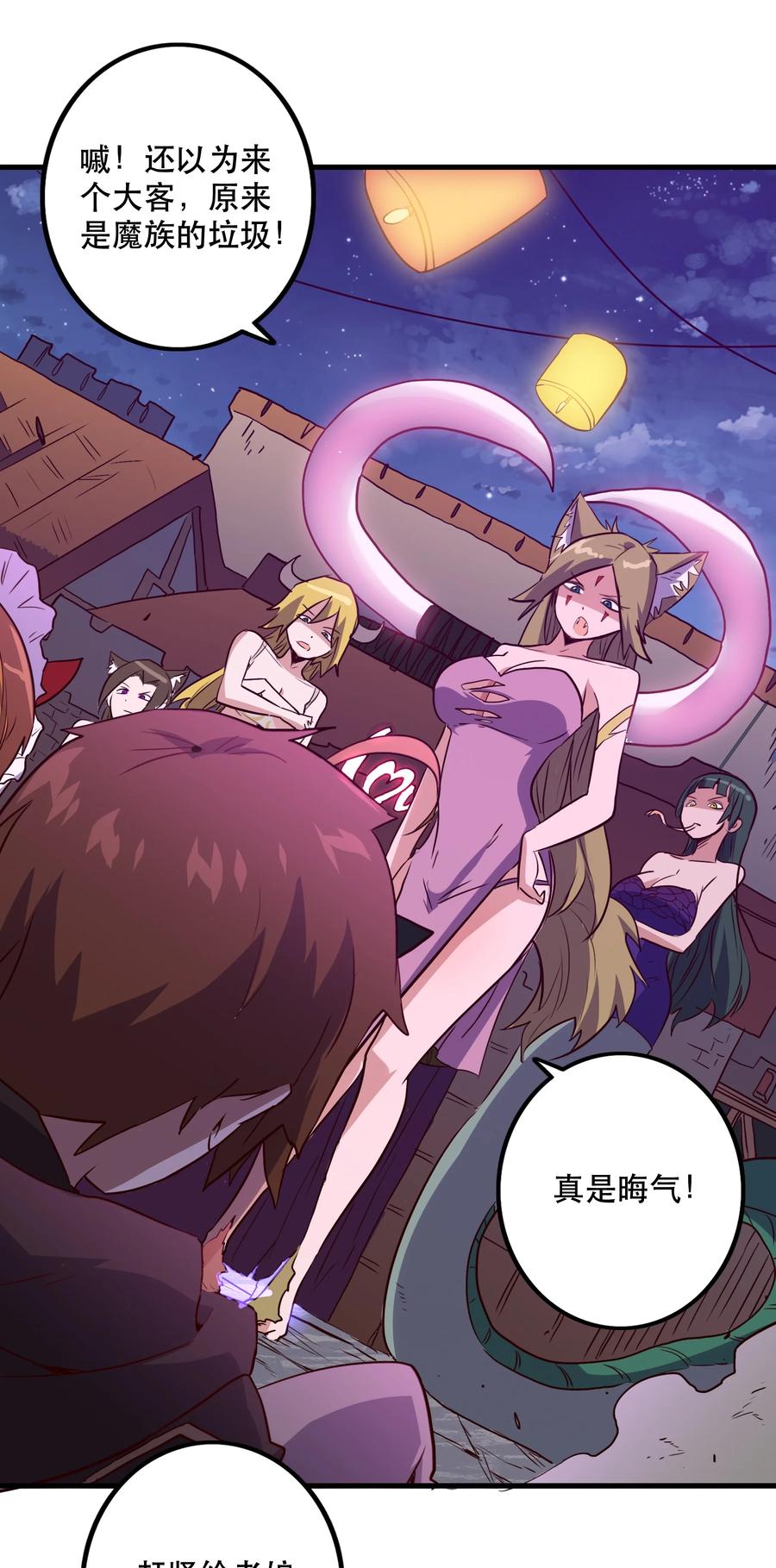 勇者们都想和魔王修炼 - 002 勇者的魔法学院 - 第18张图