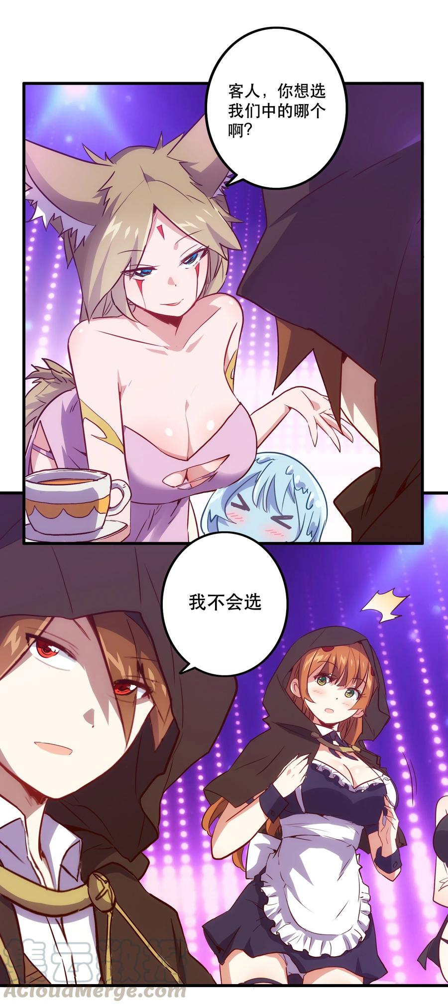 勇者们都想和魔王修炼 - 002 勇者的魔法学院 - 第7张图