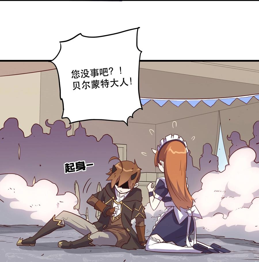 勇者们都想和魔王修炼 - 002 勇者的魔法学院 - 第41张图