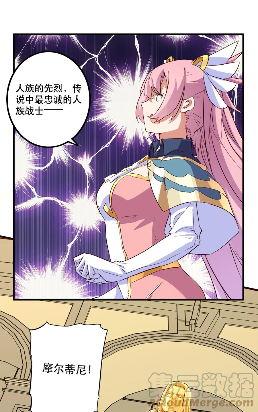 勇者们都想和魔王修炼 - 029 英灵不朽 - 第52张图