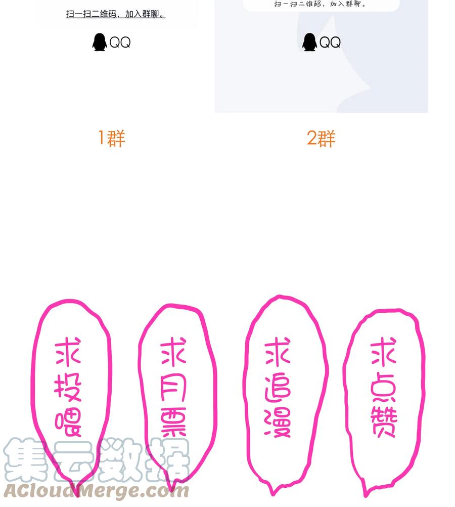 勇者们都想和魔王修炼 - 029 英灵不朽 - 第64张图