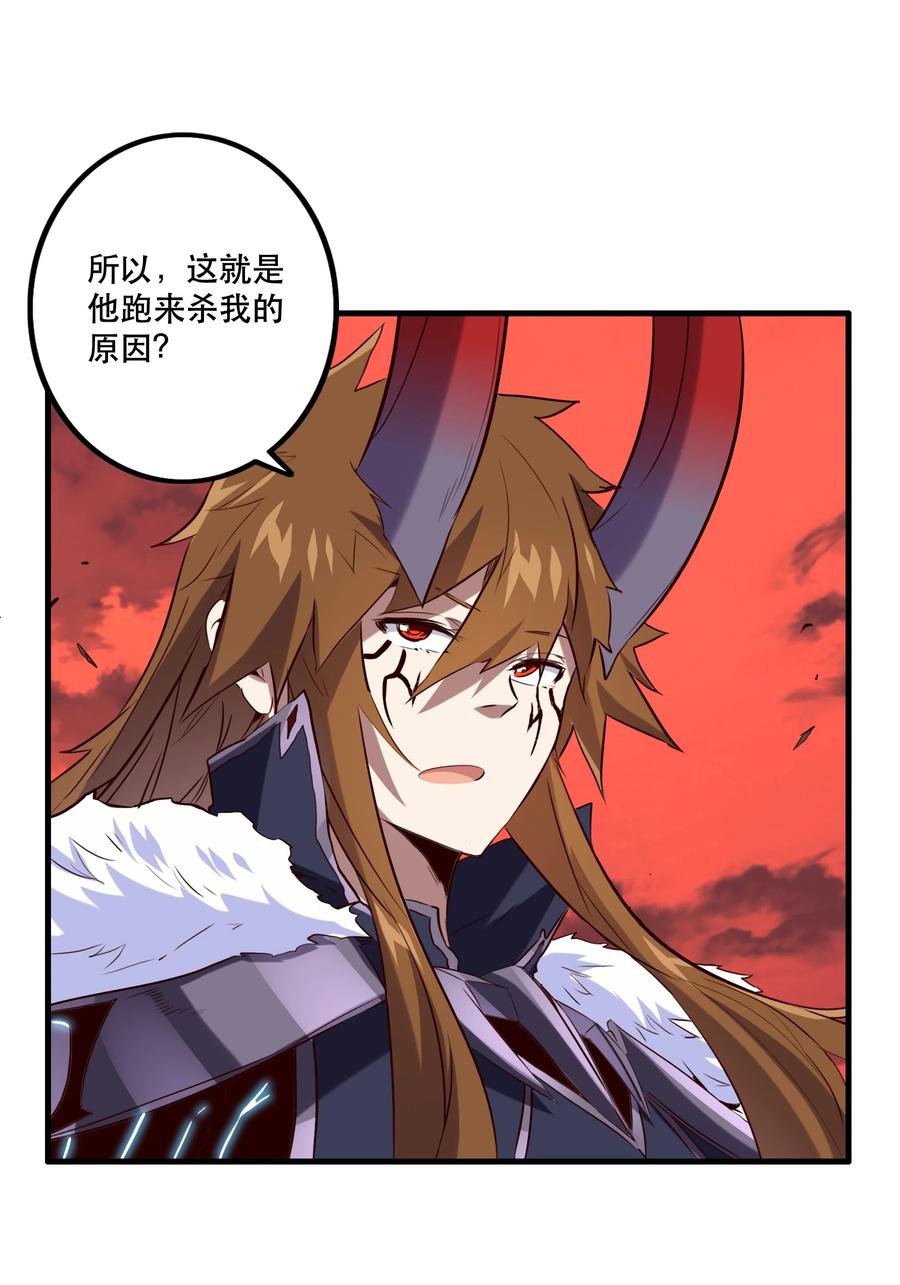 勇者们都想和魔王修炼 - 029 英灵不朽 - 第8张图