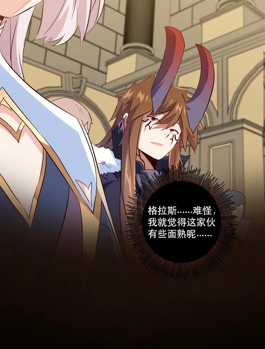 勇者们都想和魔王修炼 - 029 英灵不朽 - 第36张图