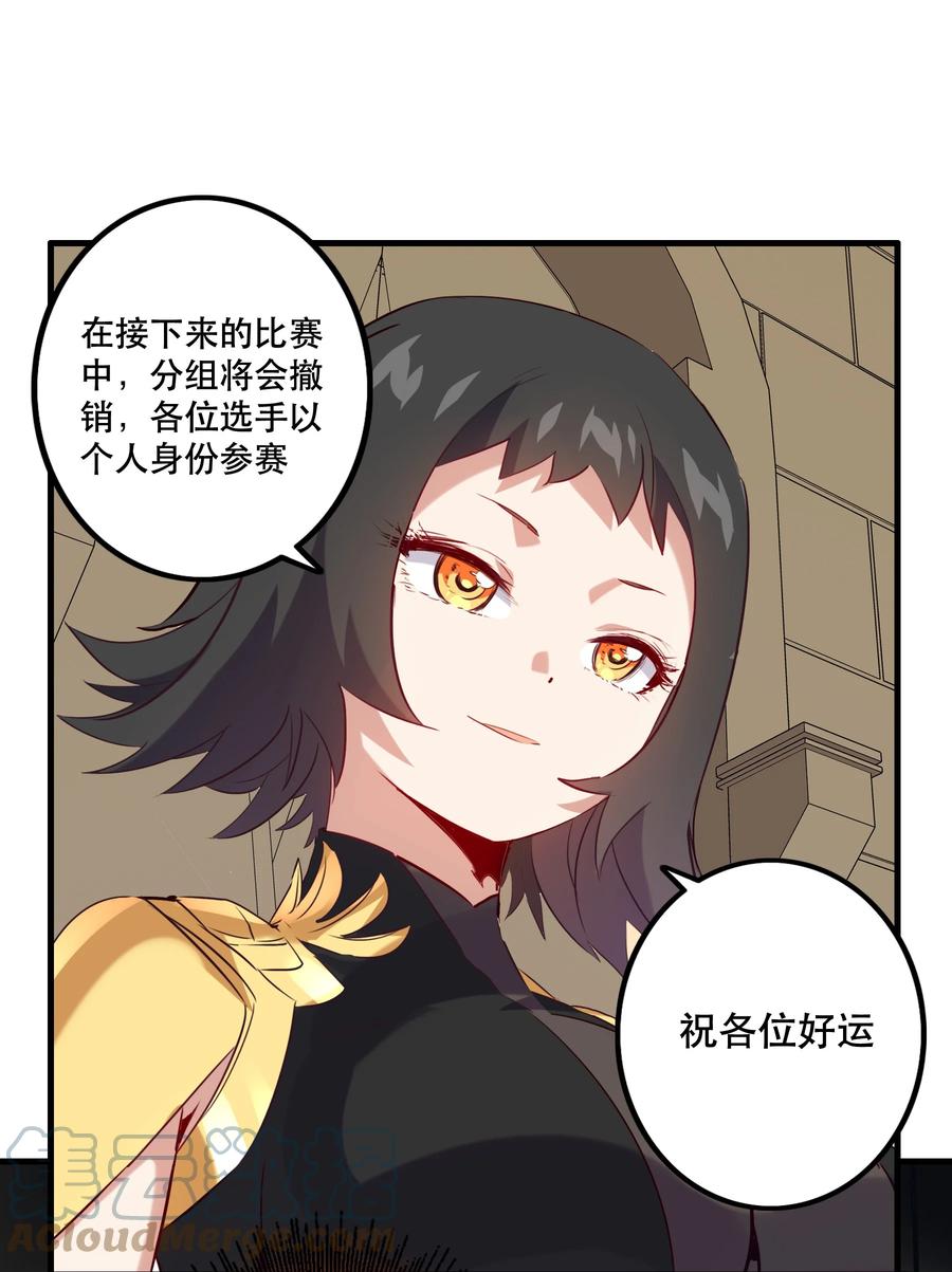 勇者们都想和魔王修炼 - 029 英灵不朽 - 第25张图