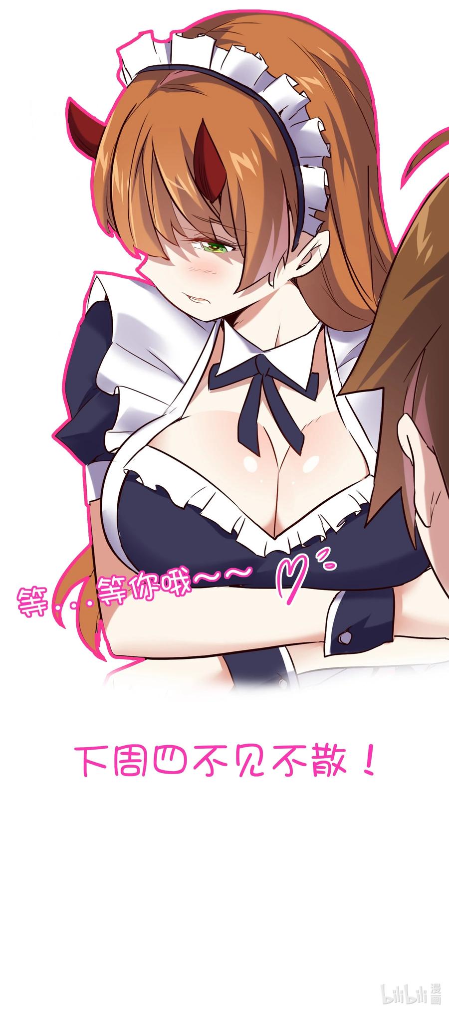 勇者们都想和魔王修炼 - 029 英灵不朽 - 第65张图