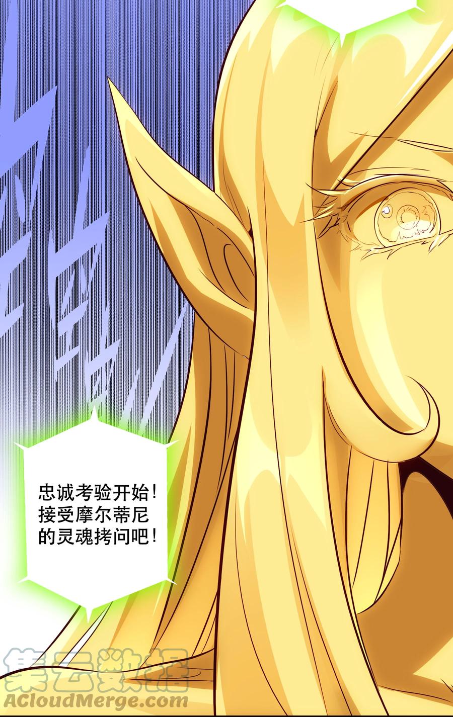 勇者们都想和魔王修炼 - 029 英灵不朽 - 第49张图