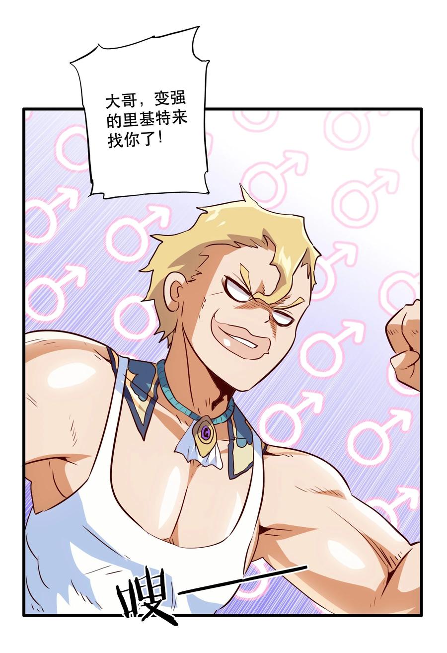 勇者们都想和魔王修炼 - 029 英灵不朽 - 第42张图