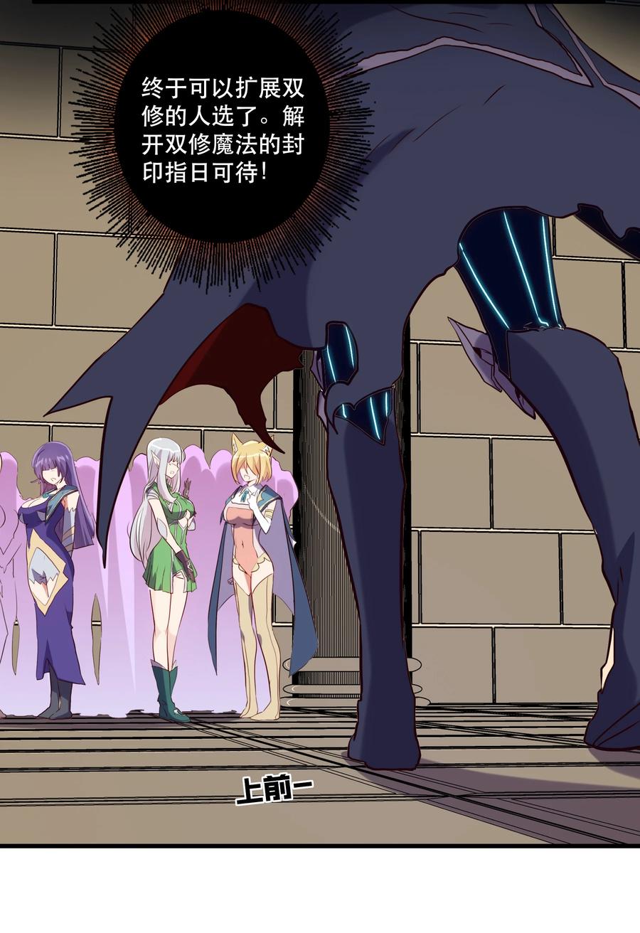 勇者们都想和魔王修炼 - 029 英灵不朽 - 第26张图