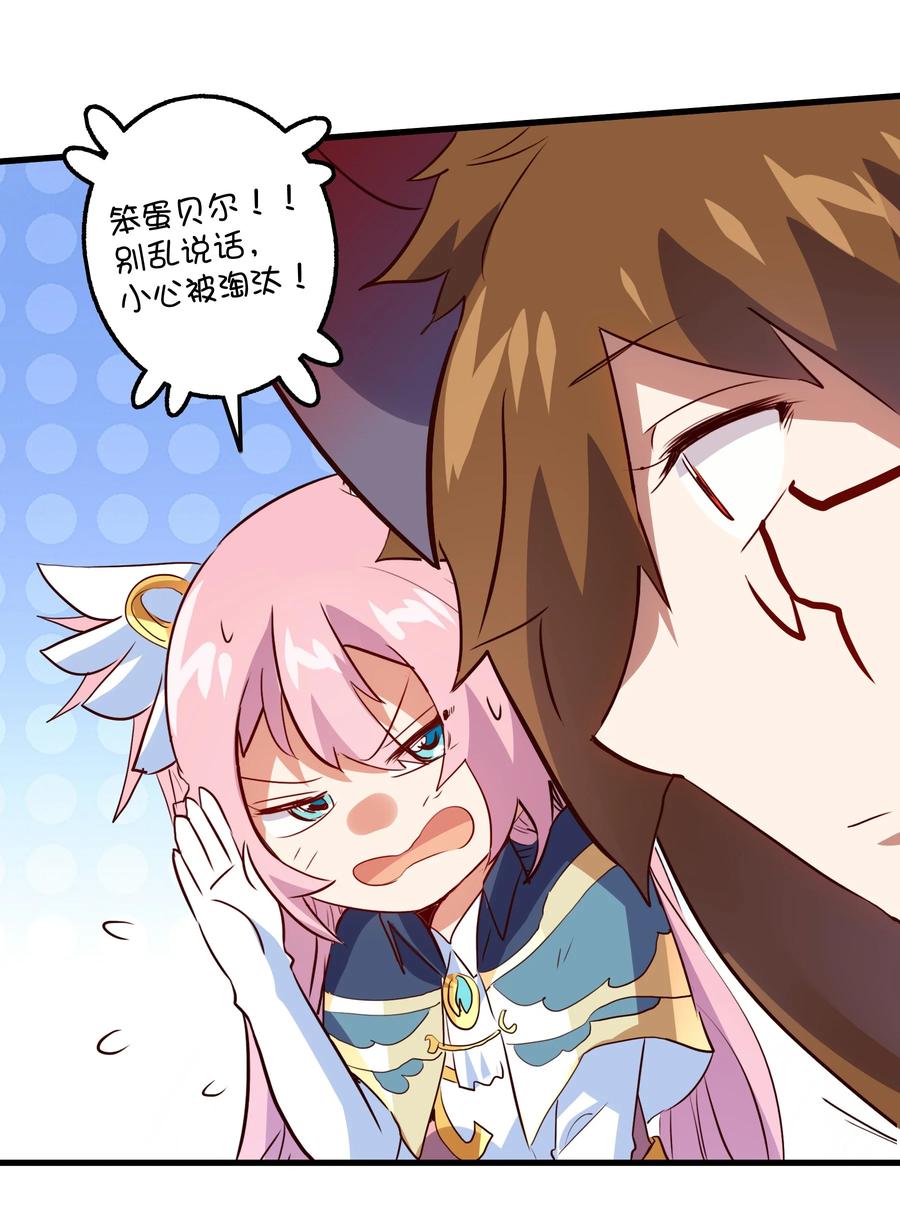 勇者们都想和魔王修炼 - 029 英灵不朽 - 第41张图