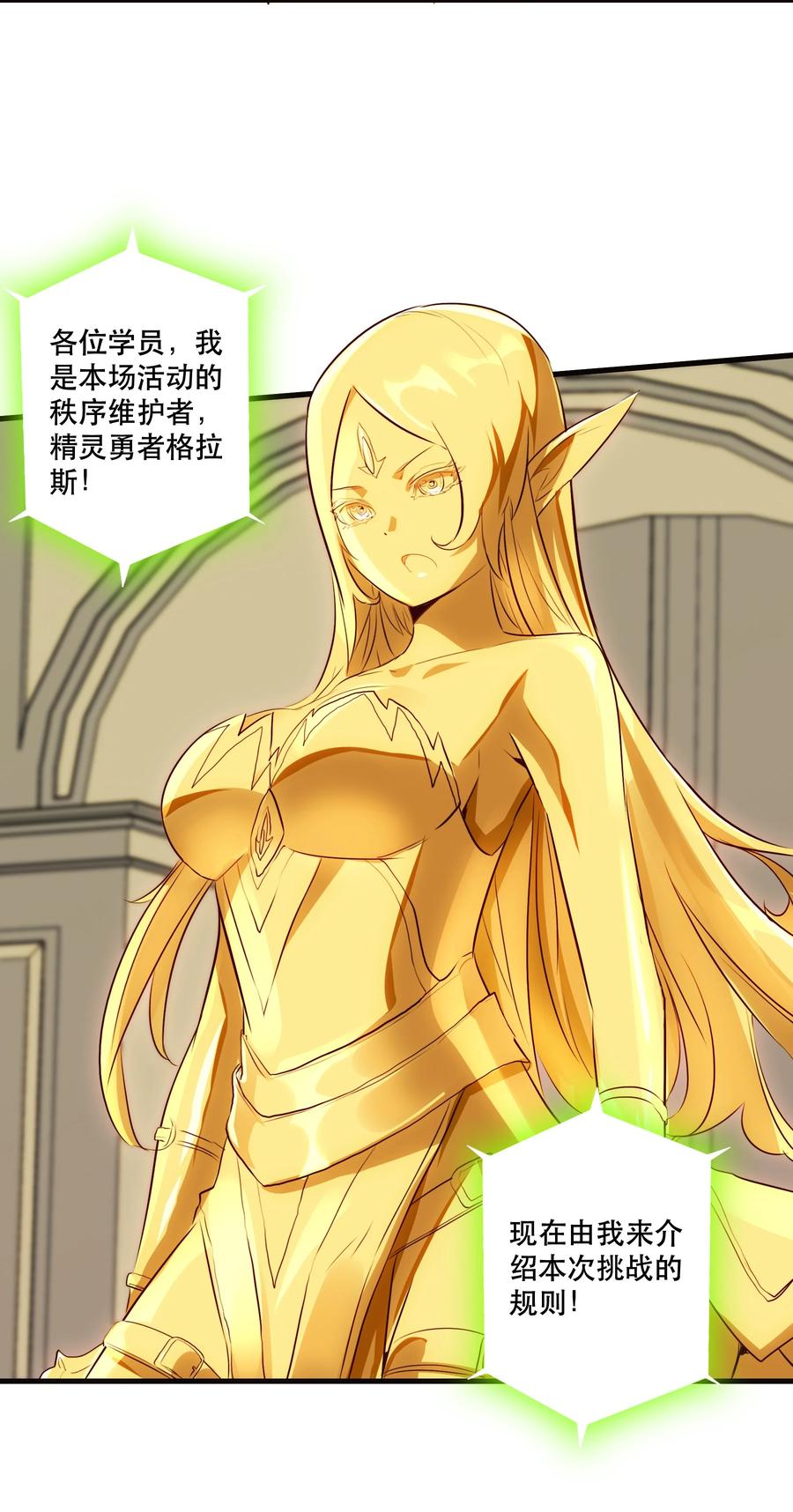 勇者们都想和魔王修炼 - 029 英灵不朽 - 第47张图