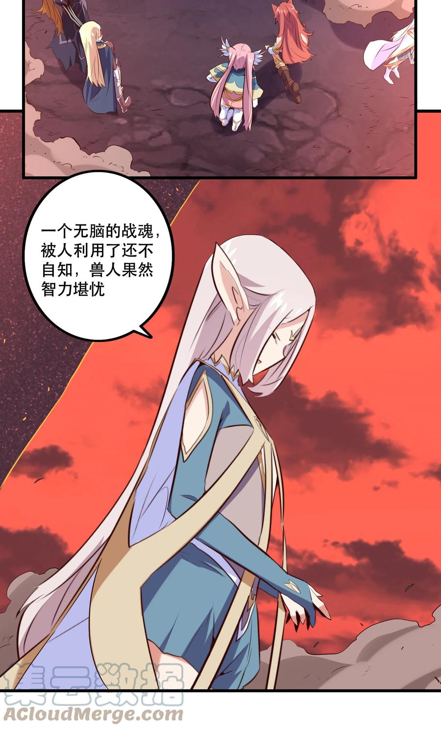 勇者们都想和魔王修炼 - 029 英灵不朽 - 第4张图