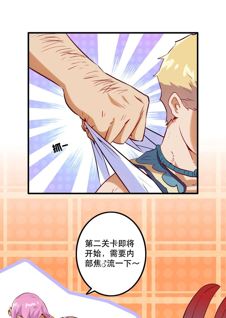 勇者们都想和魔王修炼 - 029 英灵不朽 - 第23张图