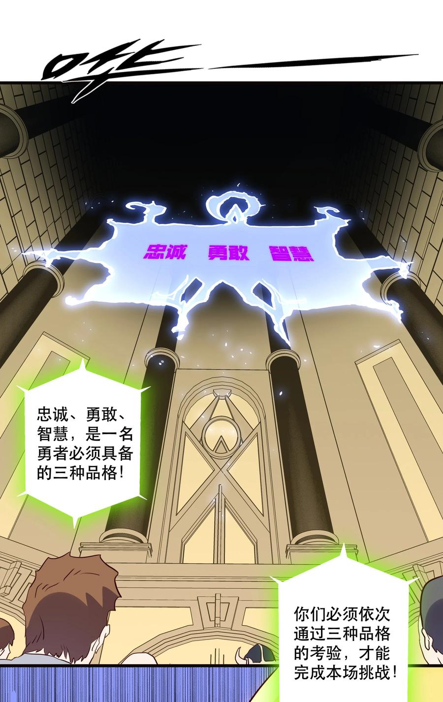 勇者们都想和魔王修炼 - 029 英灵不朽 - 第48张图