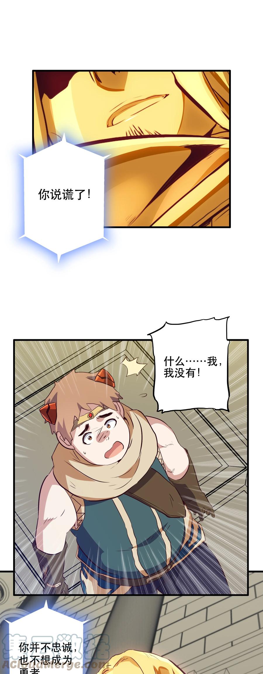 勇者们都想和魔王修炼 - 029 英灵不朽 - 第58张图