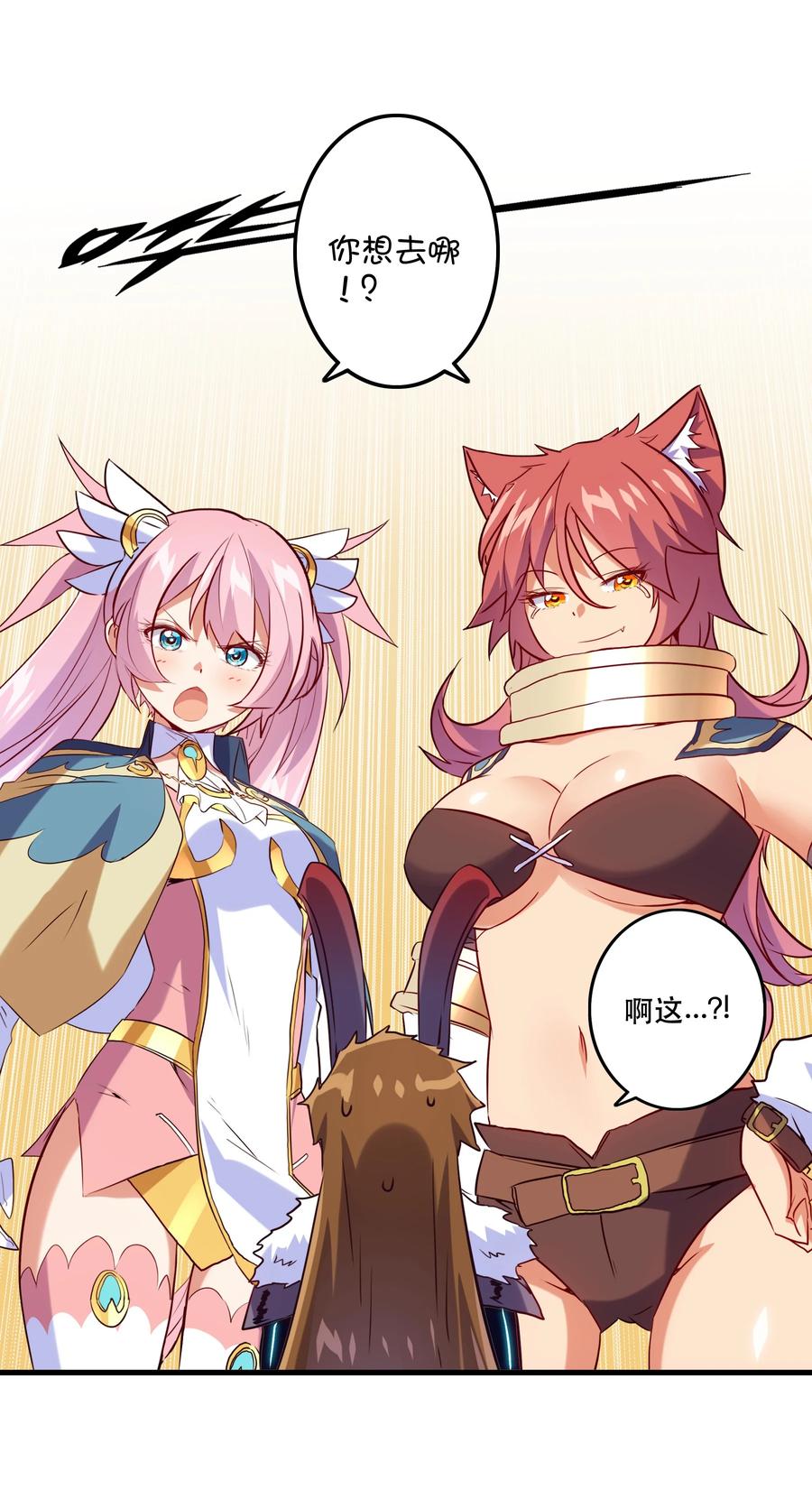 勇者们都想和魔王修炼 - 029 英灵不朽 - 第27张图