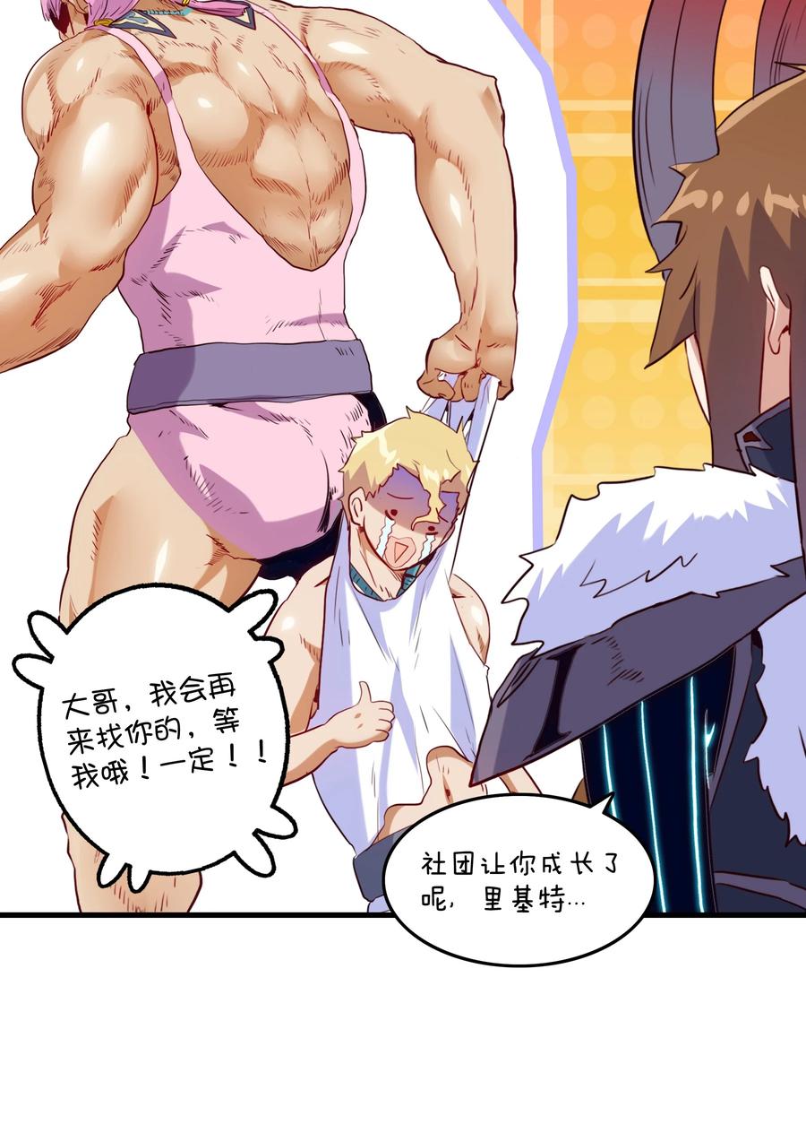 勇者们都想和魔王修炼 - 029 英灵不朽 - 第24张图