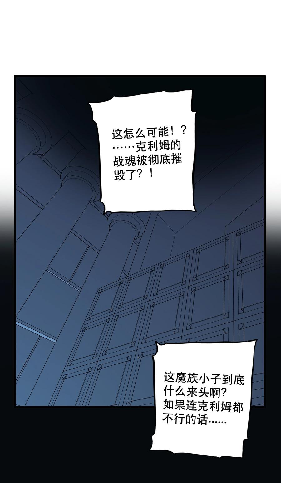 勇者们都想和魔王修炼 - 029 英灵不朽 - 第15张图