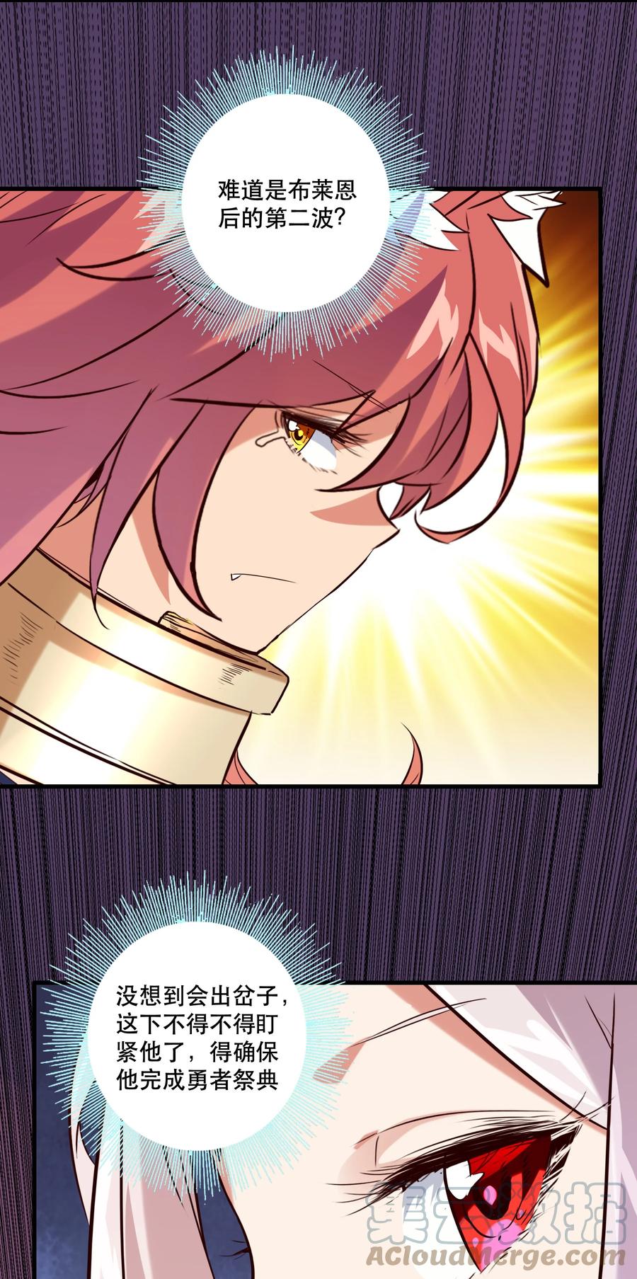 勇者们都想和魔王修炼 - 029 英灵不朽 - 第10张图