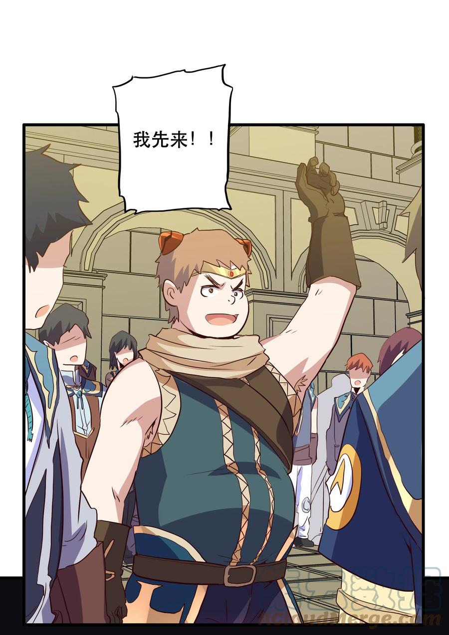 勇者们都想和魔王修炼 - 029 英灵不朽 - 第55张图