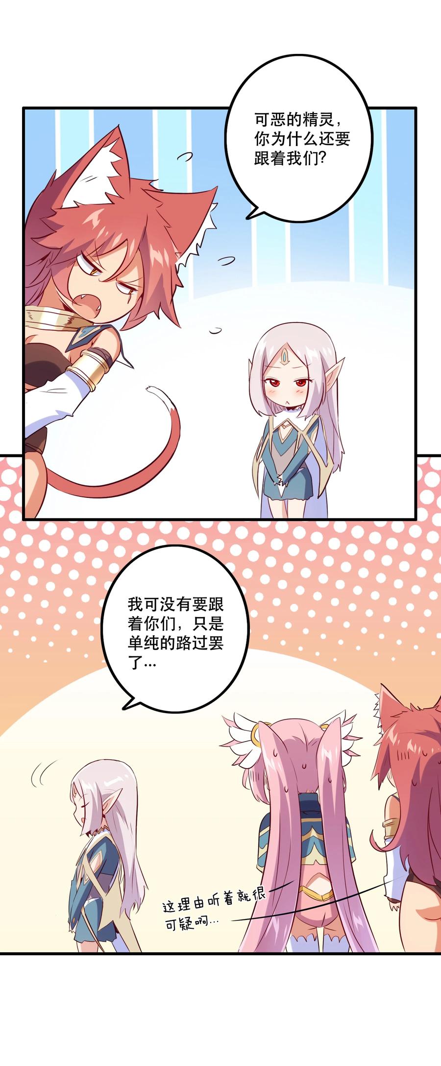 勇者们都想和魔王修炼 - 029 英灵不朽 - 第29张图