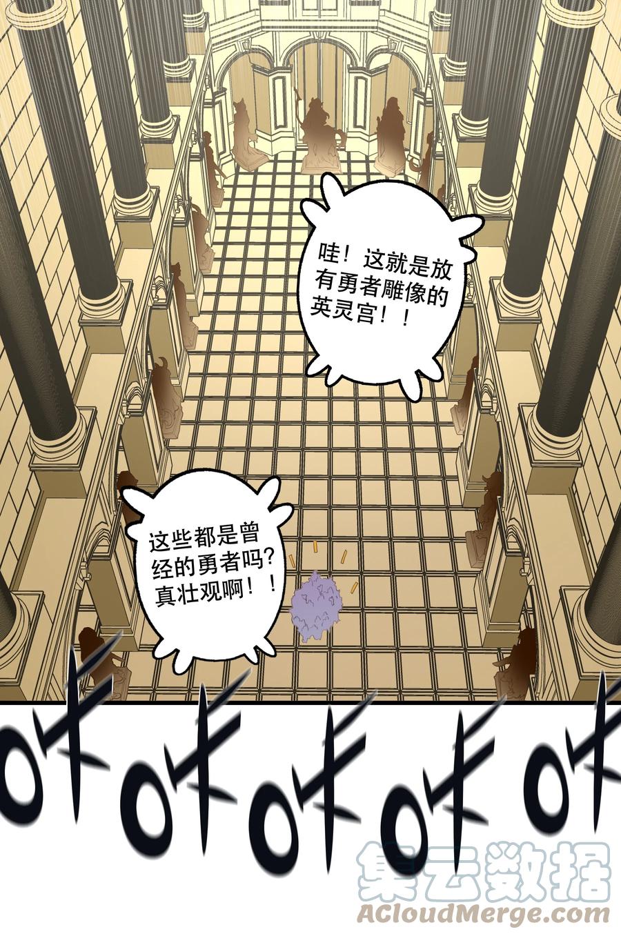 勇者们都想和魔王修炼 - 029 英灵不朽 - 第31张图