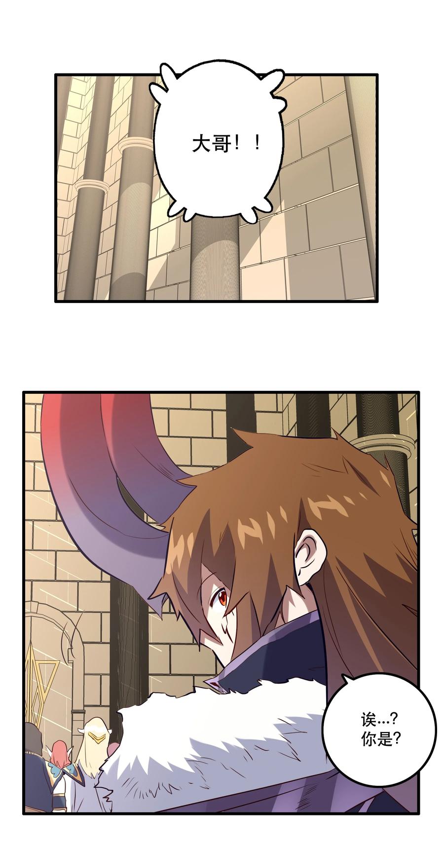 勇者们都想和魔王修炼 - 029 英灵不朽 - 第21张图