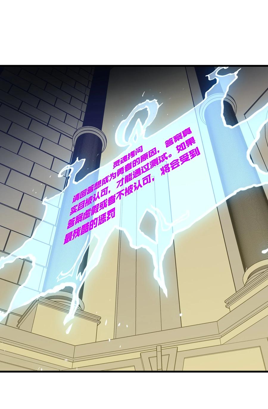 勇者们都想和魔王修炼 - 029 英灵不朽 - 第54张图