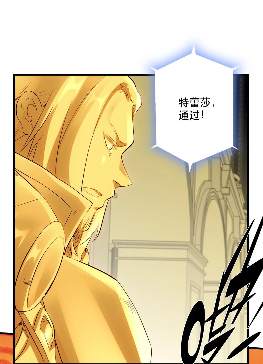 勇者们都想和魔王修炼 - 030 灵魂拷问 - 第56张图