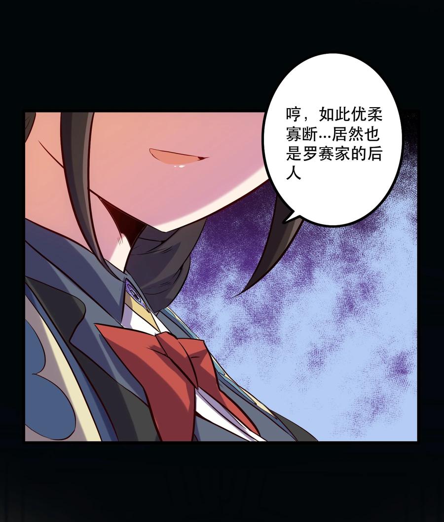 勇者们都想和魔王修炼 - 030 灵魂拷问 - 第36张图