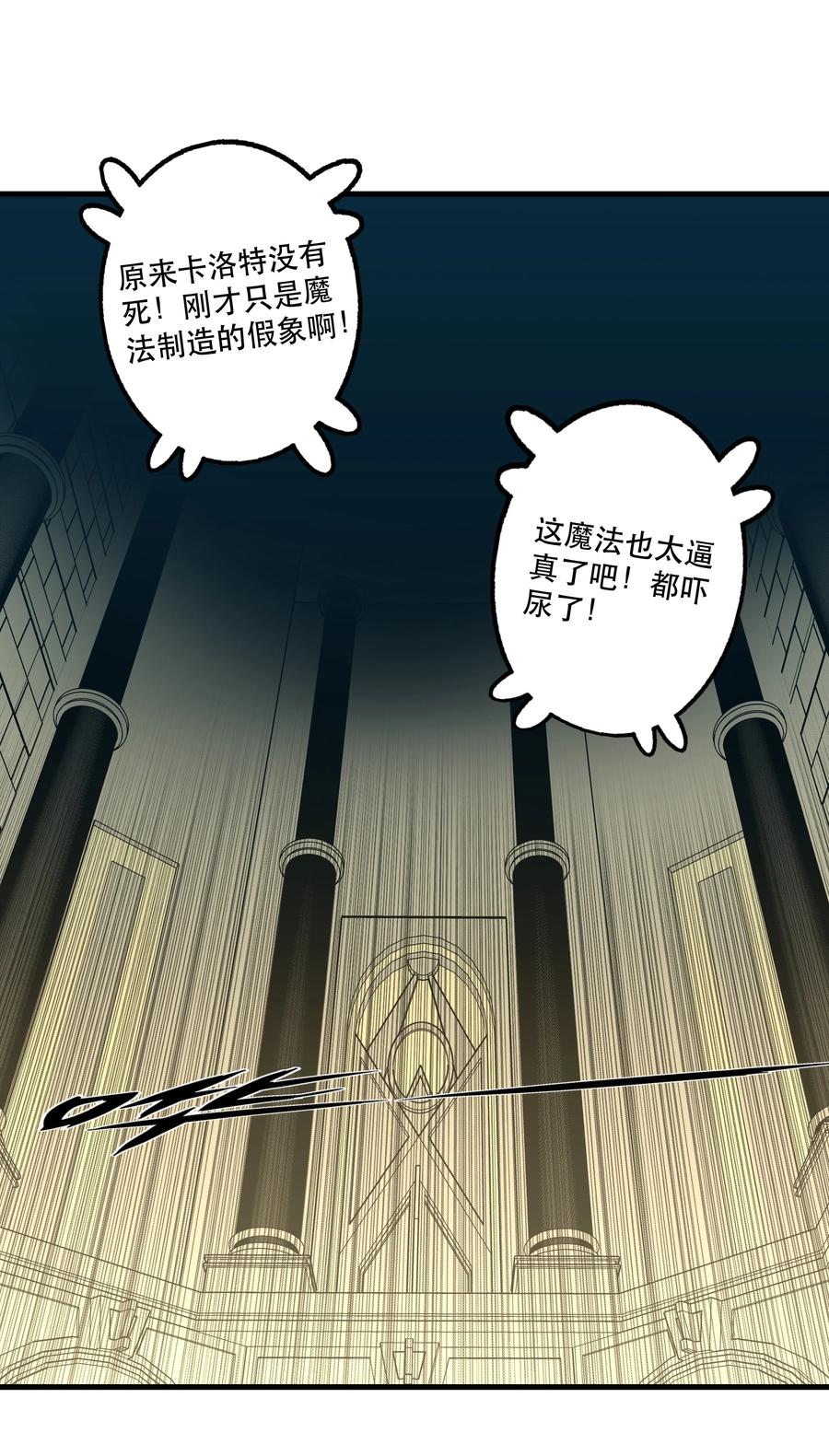 勇者们都想和魔王修炼 - 030 灵魂拷问 - 第17张图