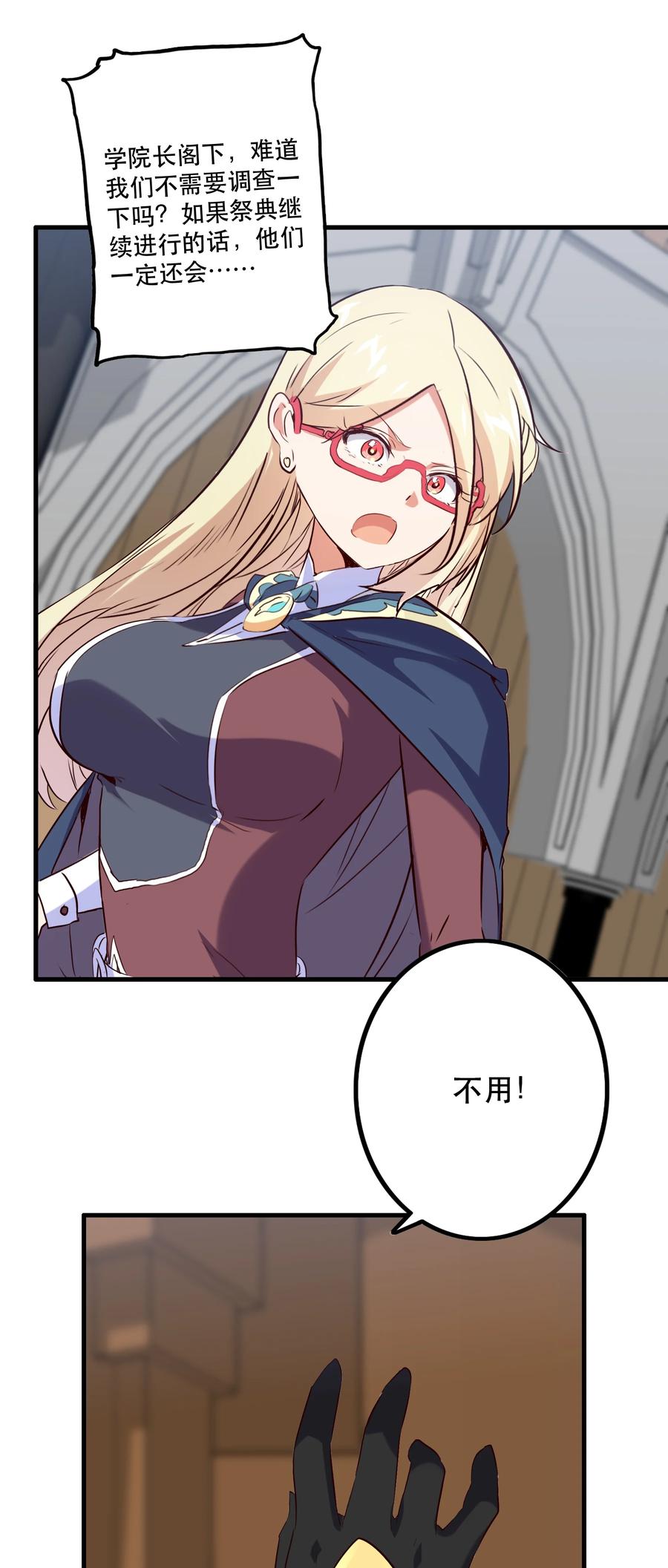 勇者们都想和魔王修炼 - 030 灵魂拷问 - 第3张图