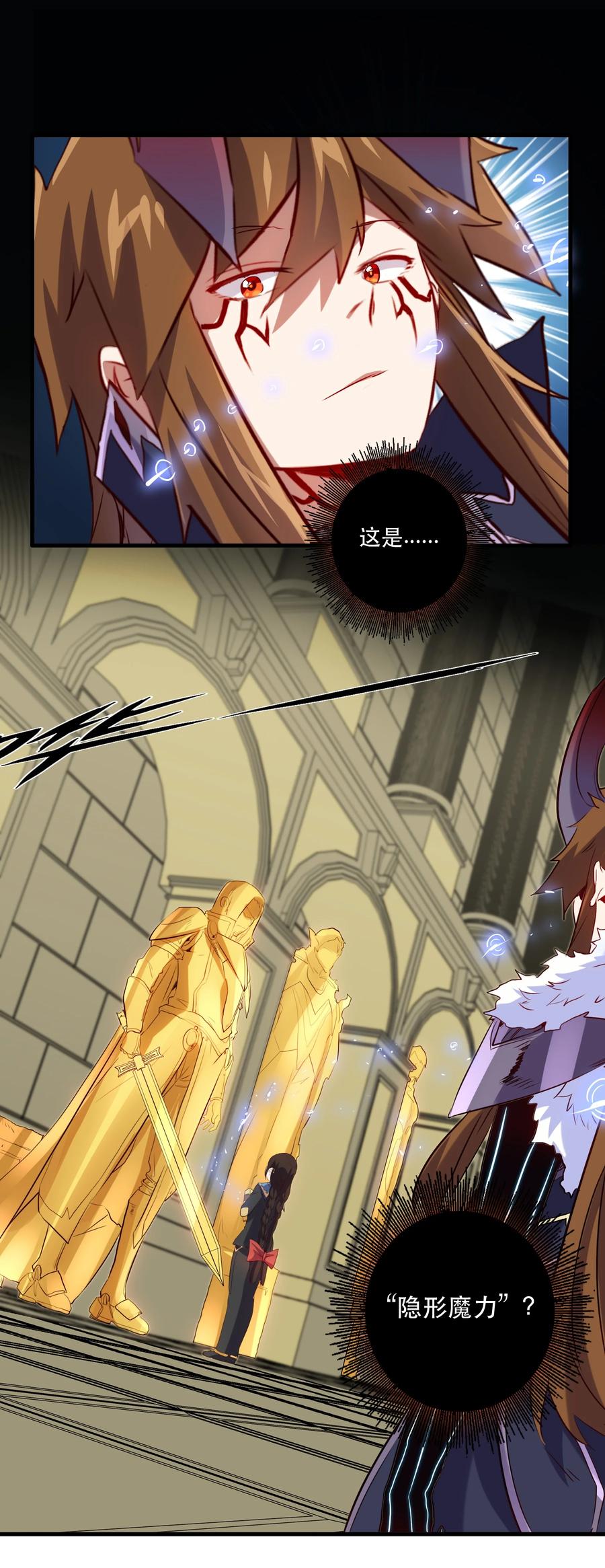 勇者们都想和魔王修炼 - 030 灵魂拷问 - 第50张图