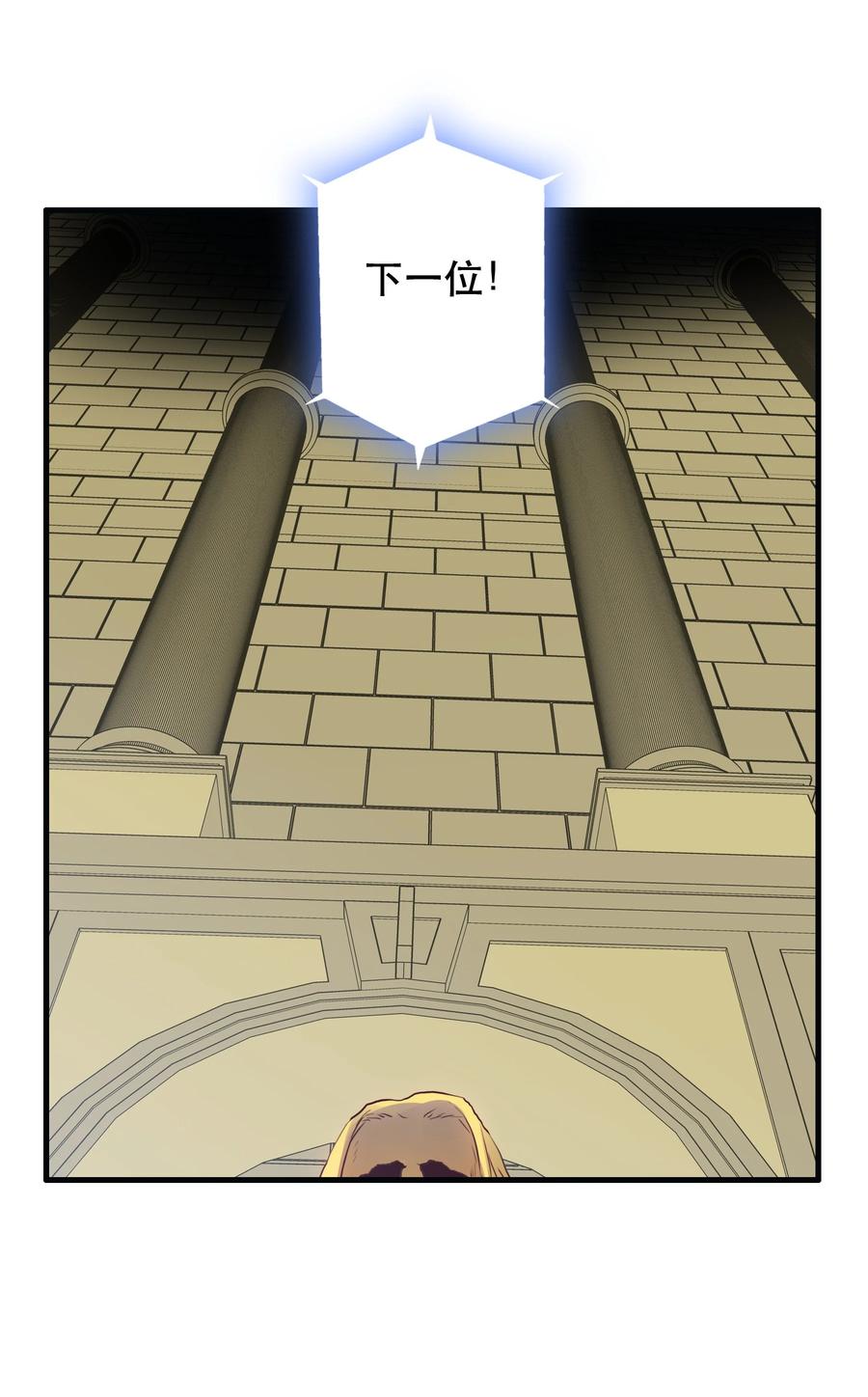 勇者们都想和魔王修炼 - 030 灵魂拷问 - 第41张图