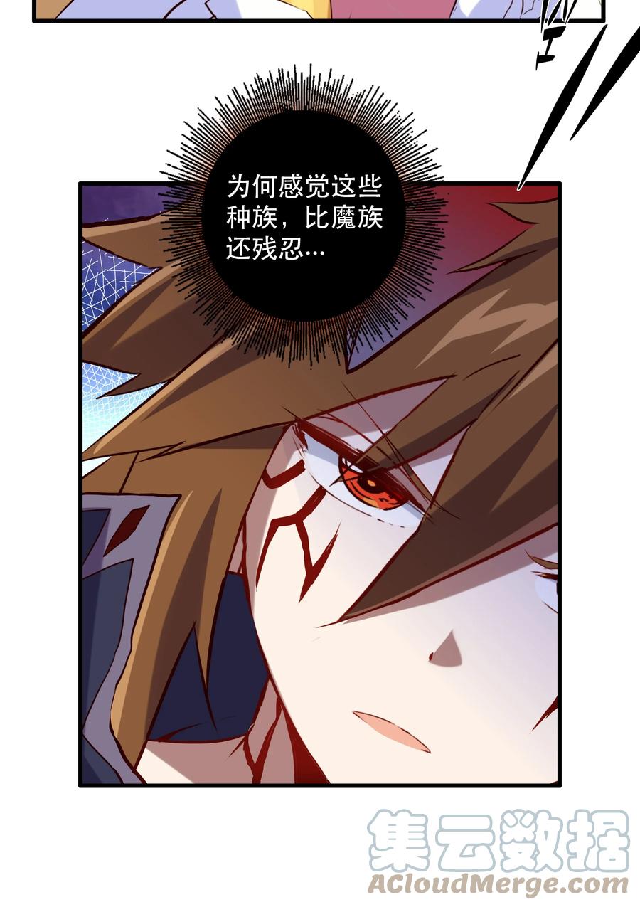 勇者们都想和魔王修炼 - 030 灵魂拷问 - 第31张图