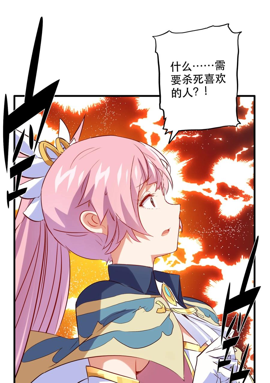 勇者们都想和魔王修炼 - 030 灵魂拷问 - 第30张图