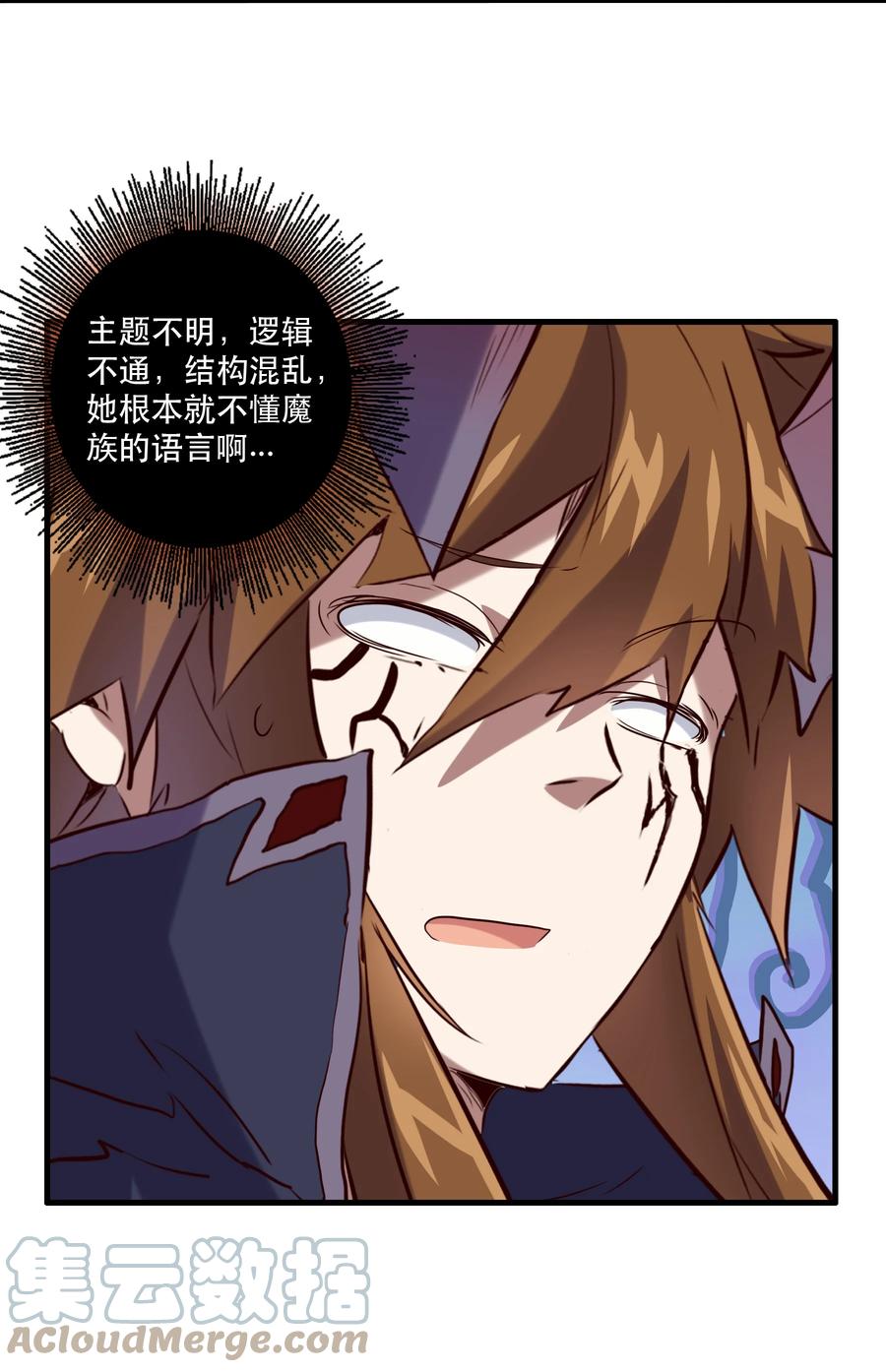 勇者们都想和魔王修炼 - 030 灵魂拷问 - 第55张图