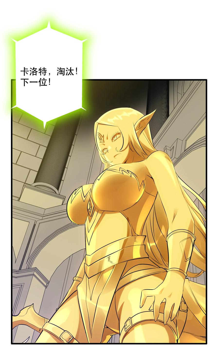 勇者们都想和魔王修炼 - 030 灵魂拷问 - 第18张图