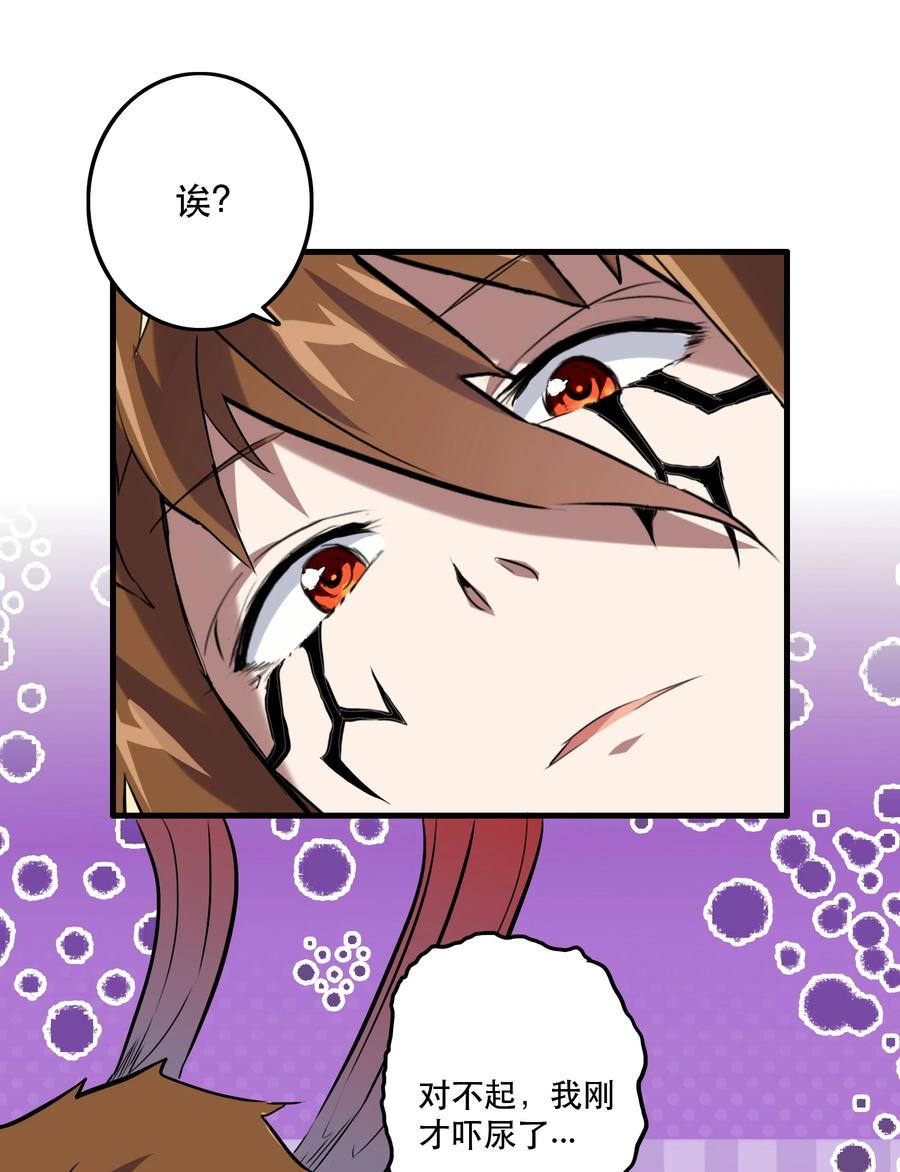 勇者们都想和魔王修炼 - 030 灵魂拷问 - 第15张图