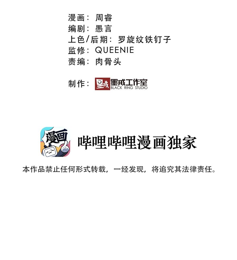 勇者们都想和魔王修炼 - 030 灵魂拷问 - 第6张图