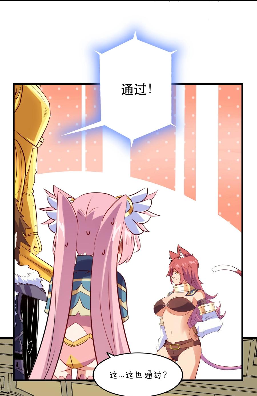 勇者们都想和魔王修炼 - 030 灵魂拷问 - 第24张图