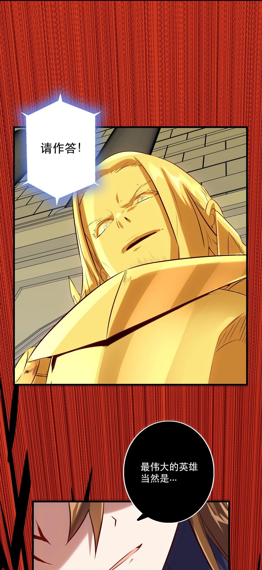 勇者们都想和魔王修炼 - 030 灵魂拷问 - 第63张图