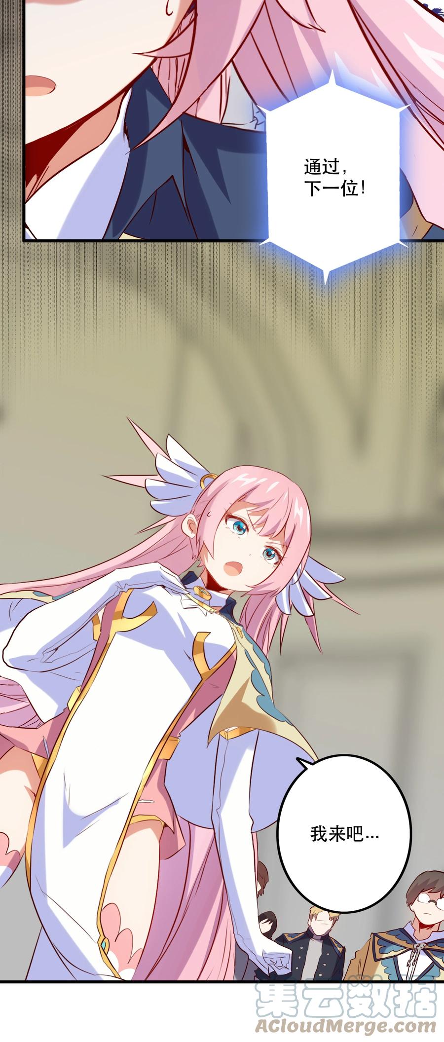 勇者们都想和魔王修炼 - 030 灵魂拷问 - 第28张图