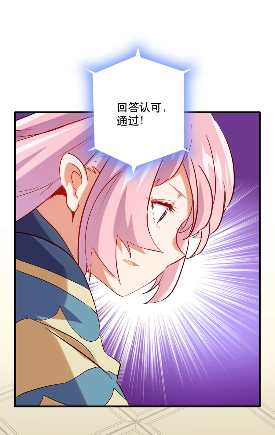 勇者们都想和魔王修炼 - 030 灵魂拷问 - 第38张图