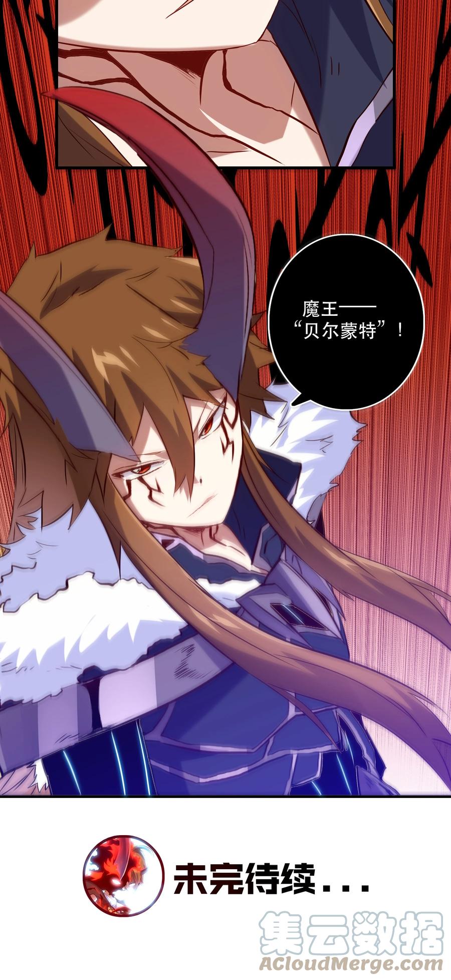 勇者们都想和魔王修炼 - 030 灵魂拷问 - 第64张图