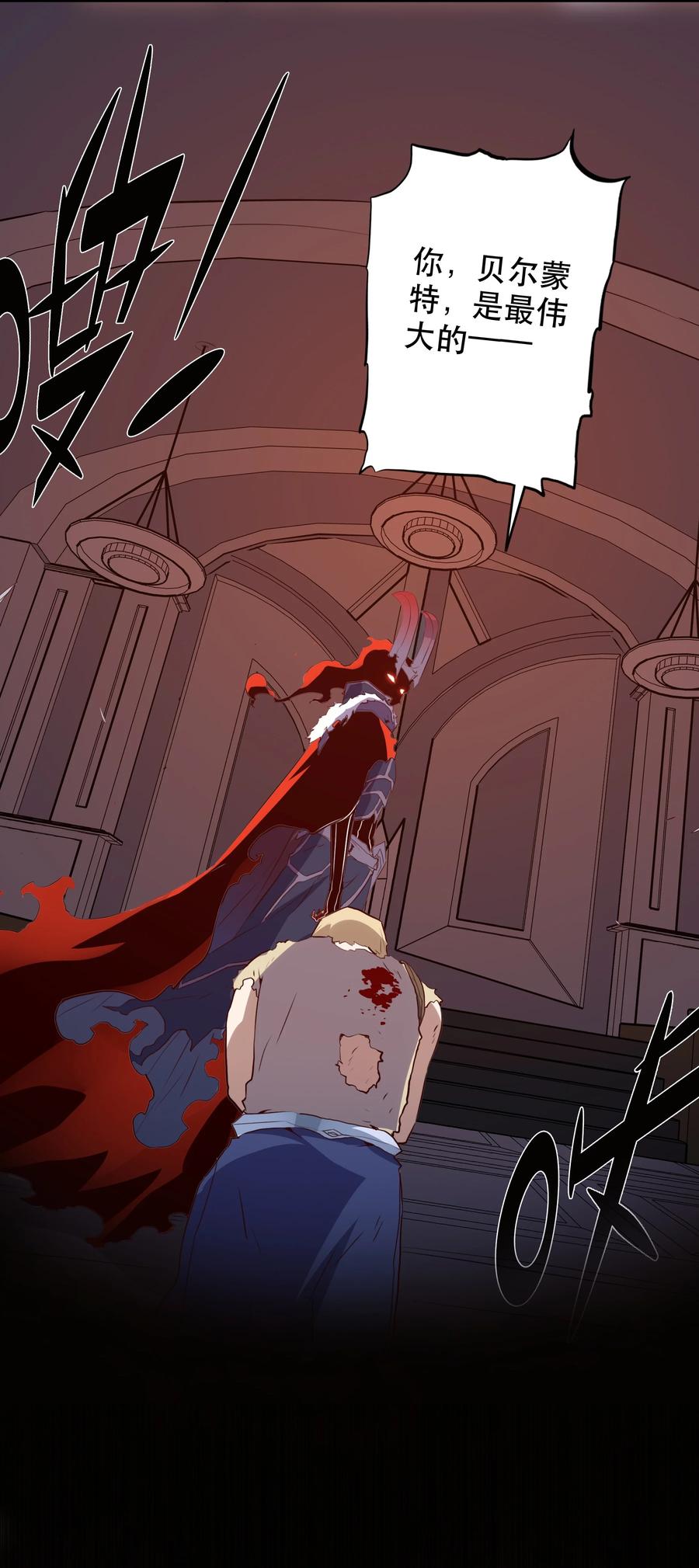 勇者们都想和魔王修炼 - 031 一百回合 - 第63张图