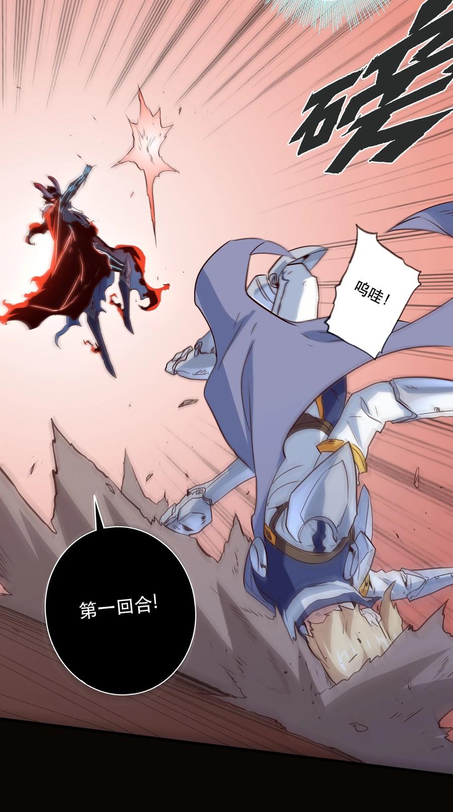 勇者们都想和魔王修炼 - 031 一百回合 - 第38张图