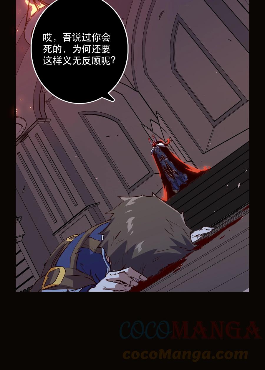 勇者们都想和魔王修炼 - 031 一百回合 - 第25张图