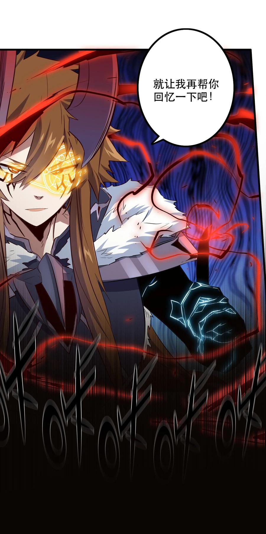 勇者们都想和魔王修炼 - 031 一百回合 - 第23张图