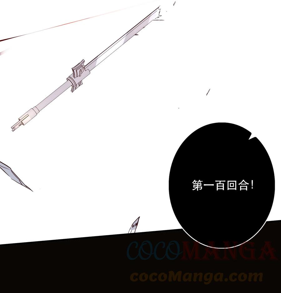 勇者们都想和魔王修炼 - 031 一百回合 - 第49张图